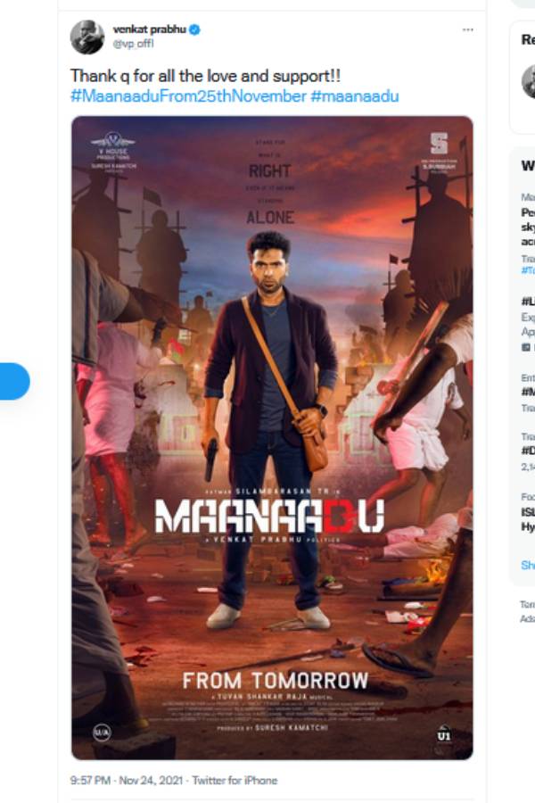 நாளை ரிலீஸ் ஆகிறது 