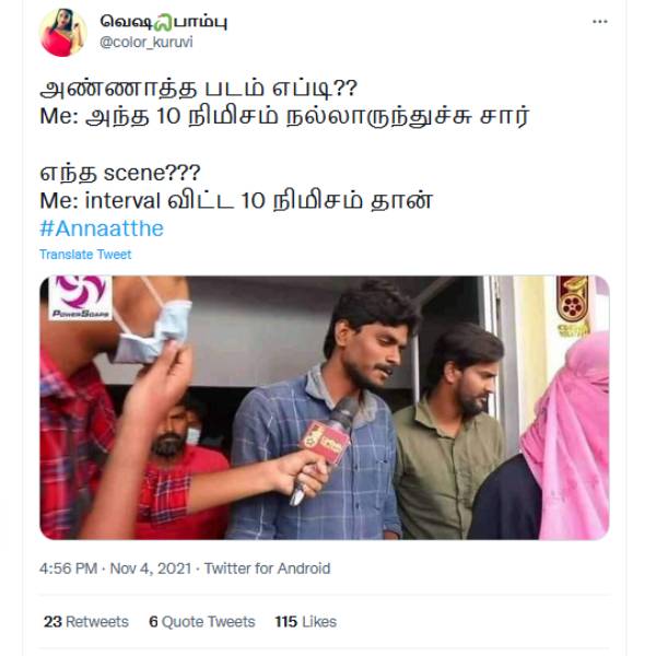 10 நிமிடம் நல்ல இருந்துச்சு