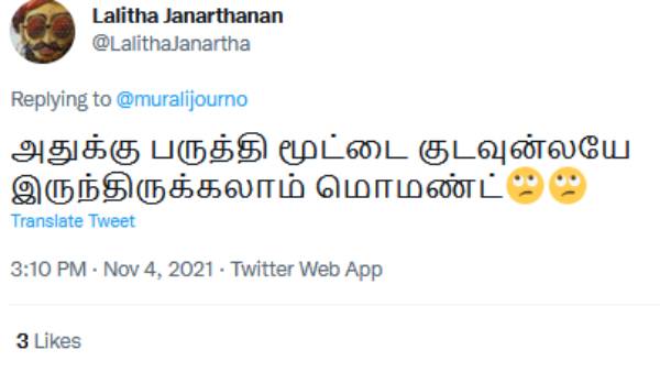 பருத்திமூட்டை