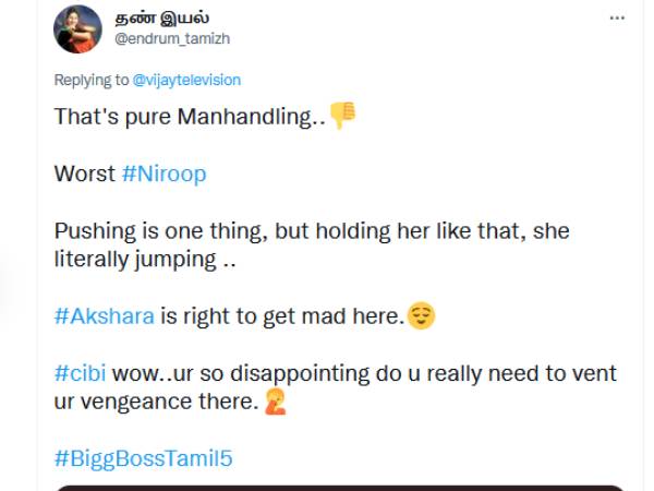 நிரூப் மோசம்.. 