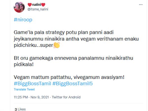 விவேகம் அவசியம் 