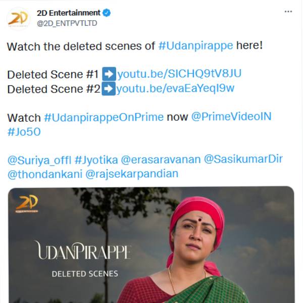 நீக்கப்பட்ட காட்சிகள் 