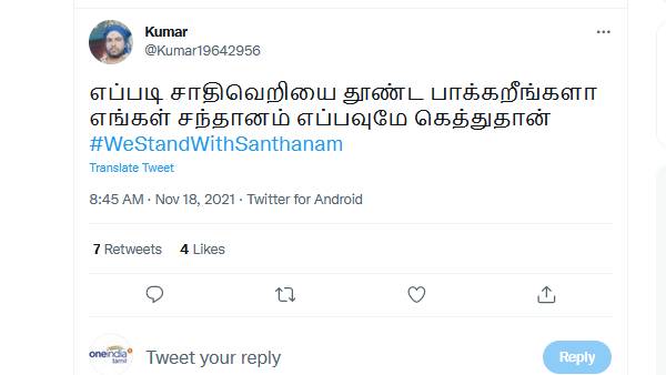 சந்தானம் எப்பவுமே கெத்துதான் சந்தானம் எப்பவுமே கெத்துதான்