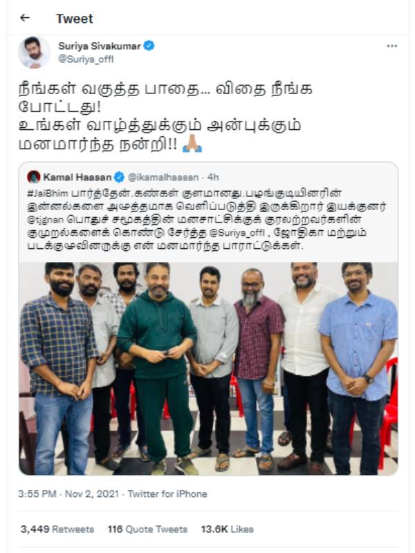 விதை நீங்க போட்டது