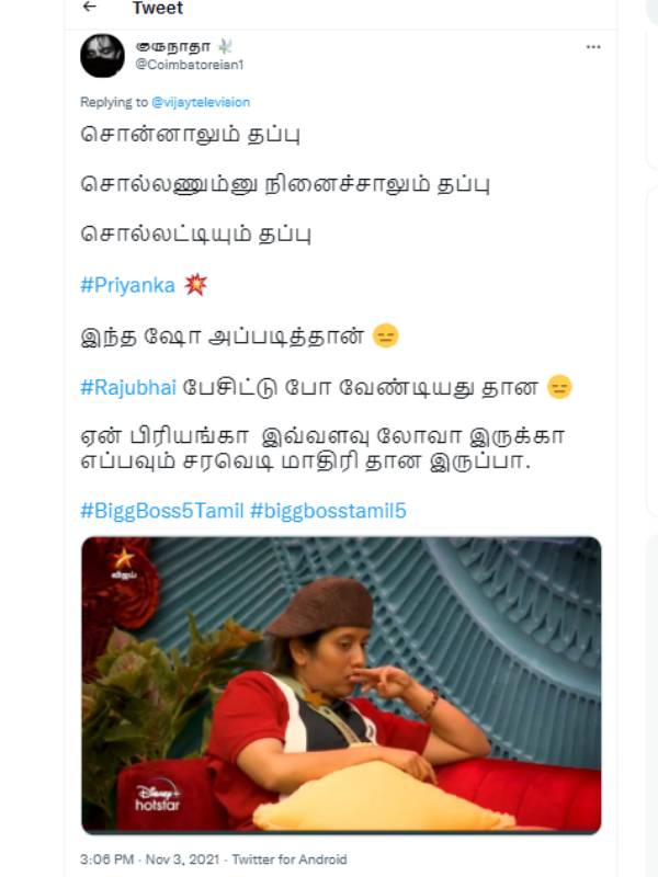என்ன பிரியங்கா