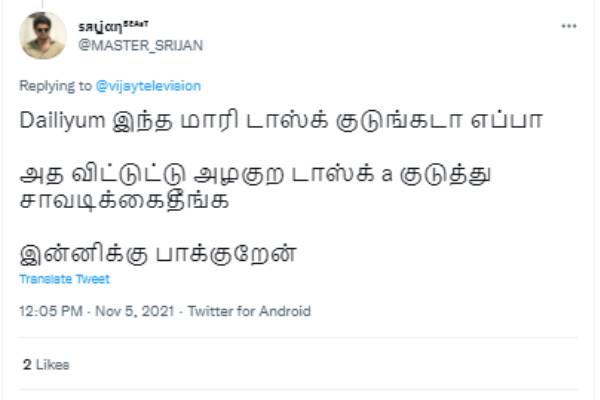 சாவடிக்காதீங்க