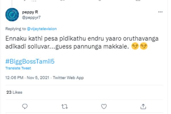 மக்களே கெஸ் பண்ணுங்க