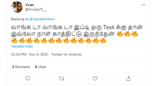 வாங்க டா வாங்க