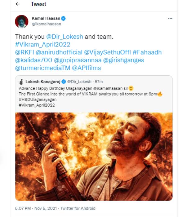 கமல் நன்றி