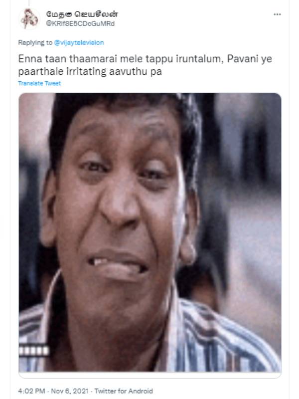 இரிட்டேட்டிங் ஆகுதுப்பா 