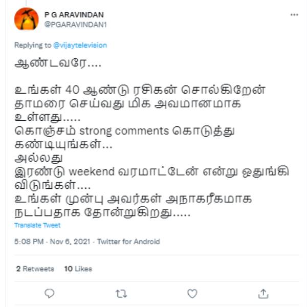 அவமானமாக உள்ளது 