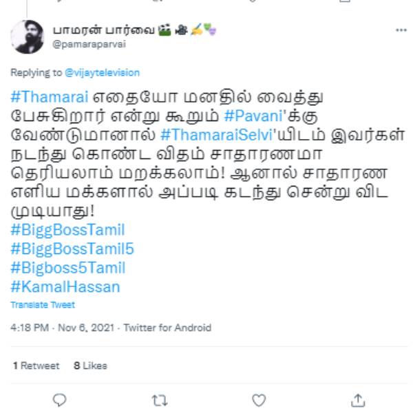 ரொம்ப மோசம் 