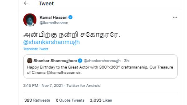 நன்றி சகோதரரே