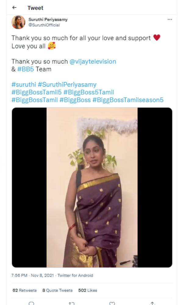 சுருதியின் முதல் பதிவு