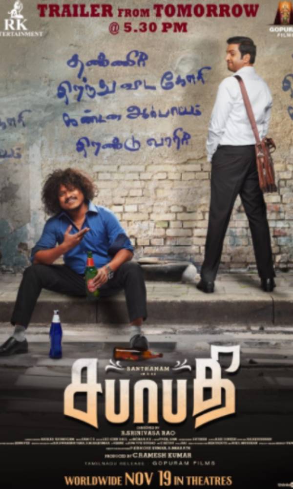 டைட்டில் லுக் 