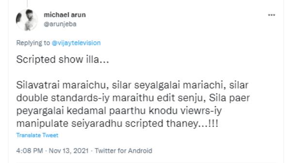 பெயர்களை கெடாமல் 