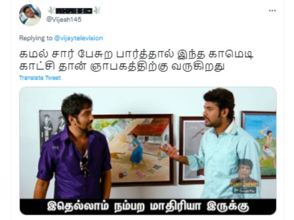 நம்புறமாதிரியா இருக்கு 
