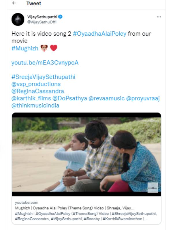 2வது வீடியோ பாடல் 