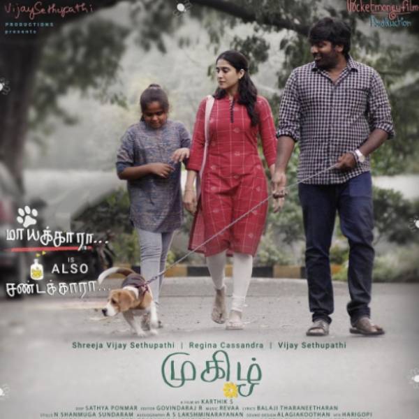  முதல் வீடியோ பாடல் 