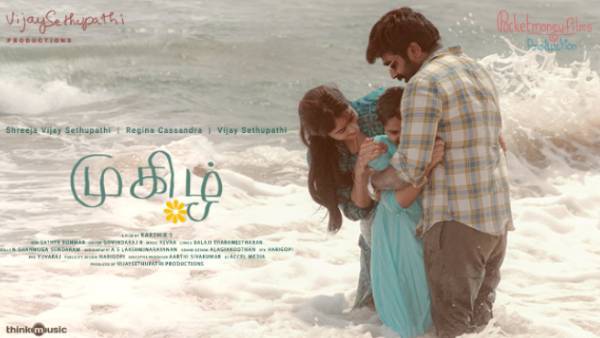 நடிகர் விஜய் சேதுபதி 