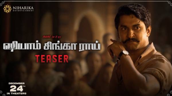 திரையரங்குகளில் ரிலீஸ் 