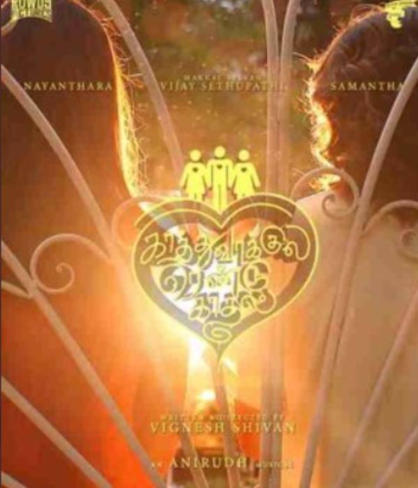 காத்து வாக்குல ரெண்டு காதல் படம் 