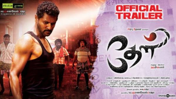 மிரட்டலான ட்ரெயிலர் 