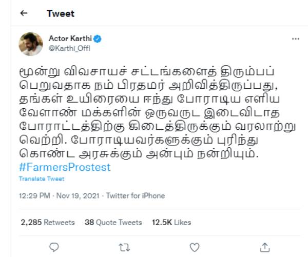 முந்திய தம்பி