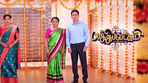 மூன்று சீரியல்கள் சங்கமம் 