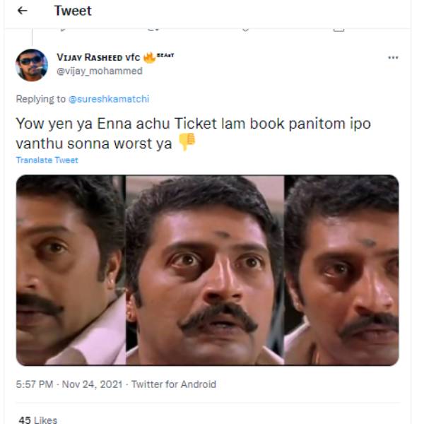 ஏன் என்ன ஆச்சு? 