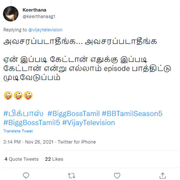 பார்த்துட்டு முடிவெடுப்போம்... 