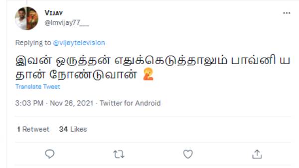 பாவனிய தான் நோண்டுவான் 