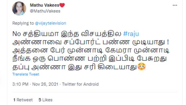 இது சரி கிடையாது... 
