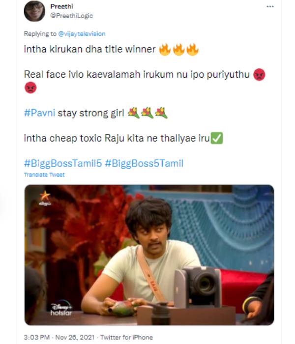 ராஜுக்கிட்ட தள்ளியே இரு 