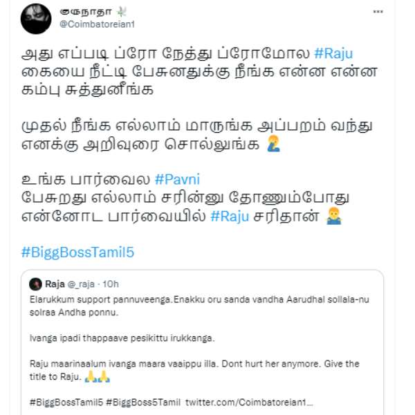 ராஜு சரிதான் 