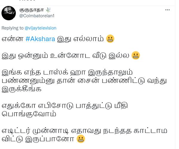 எபிசோட் பார்த்துட்டு பொங்குவோம்