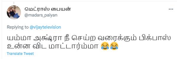விட மாட்டாரும்மா...