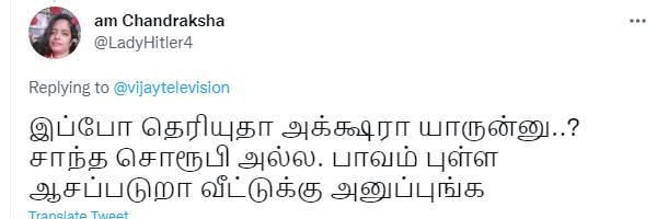 அக்ஷரா யாருன்னு?
