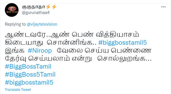 இது என்ன டாஸ்க்