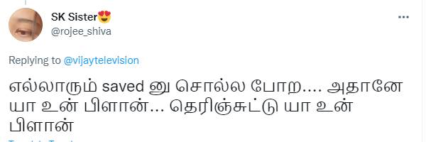 எல்லாரும் சேஃப்