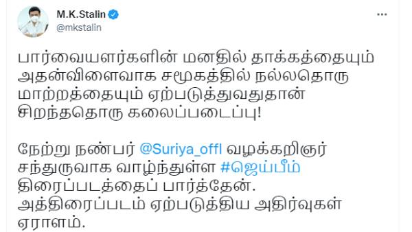 முதல்வர் பாராட்டு