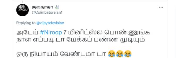 ஓரு நியாயம் வேண்டமா...