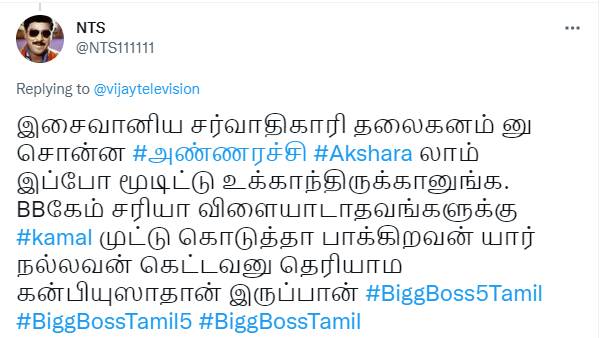 வாயை மூடிட்டு உக்காந்திருக்காங்க