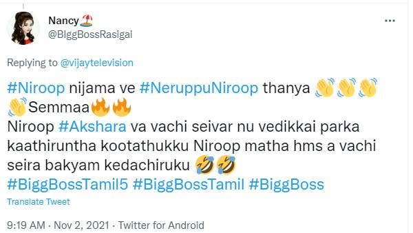 பாக்கியம் கிடைச்சிருக்கு