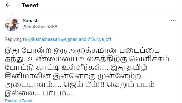 படம் இல்லை.. பாடம்