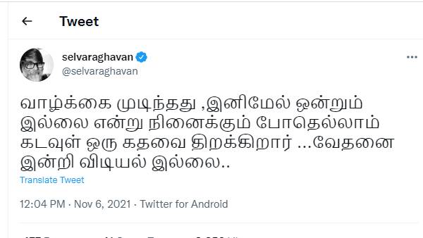 வாழ்க்கை குறித்த பதிவு