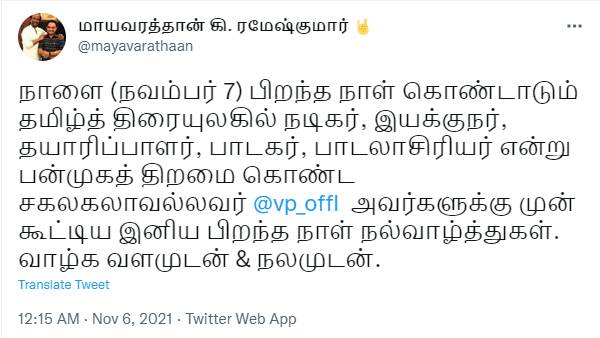 நக்கல் ட்வீட்