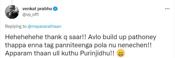 உள்குத்து புரிஞ்சிது