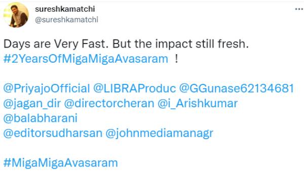 2 ஆண்டு கொண்டாட்டம்