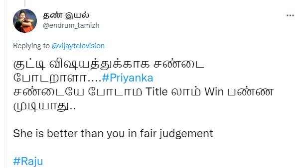 வின் பண்ண முடியாது